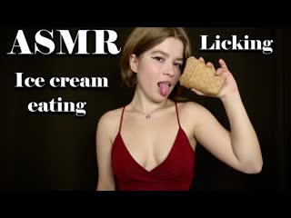 lerka asmrka ice cream eating licking, chewing, mouth sounds, whispering, breathing